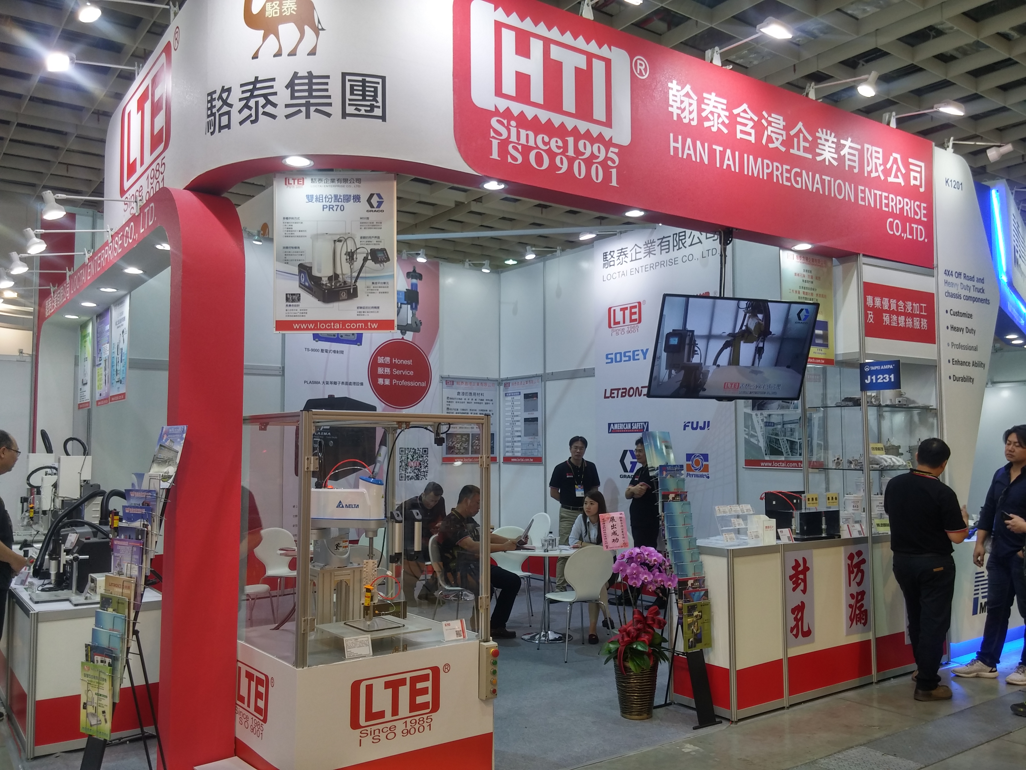 2018 台北國際汽車零配件展