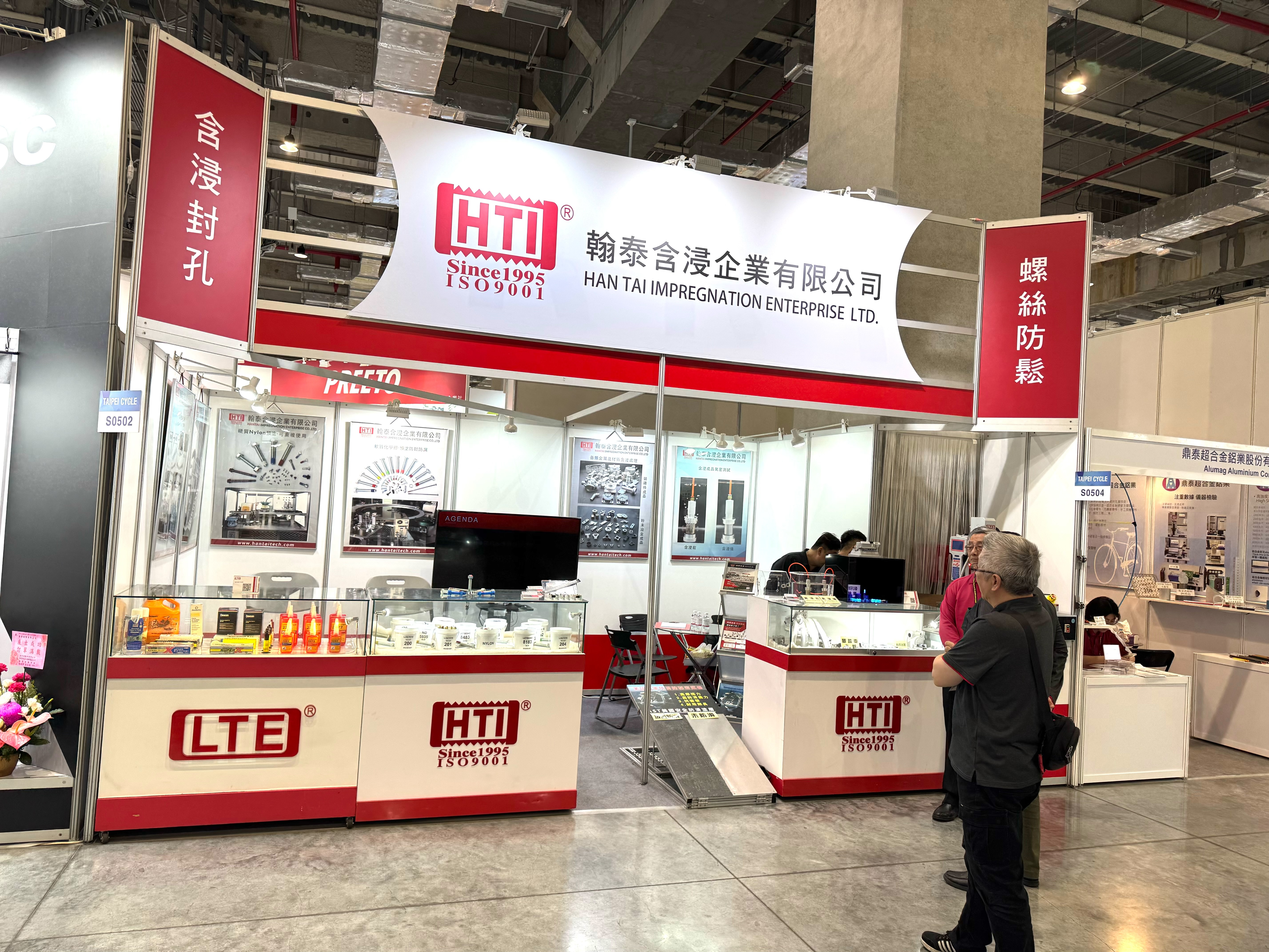 2025 台北國際自行車展